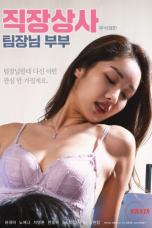 Boss at Work: Team Leader Couple